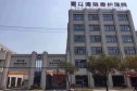 上海爱以德联泰护理院